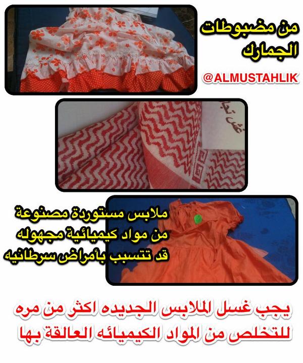 ALMUSTAHLIK1 tweet picture