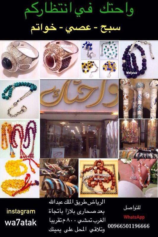 wa7atak tweet picture