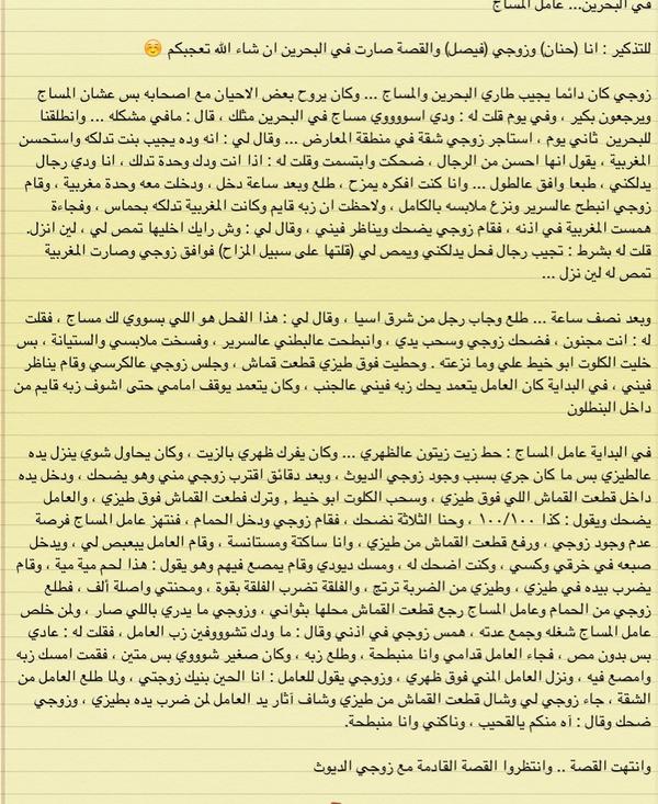 m__300's tweet photo. ممكن تكون آخر قصة بسبب عدم التفاعل معي ... 

#ديوث
#دي��ثة
#زب
#طيز
#نيك
#سكس
#محارم
#سالب
#فحل
#موجب http://t.co/Gflx3fTwaI