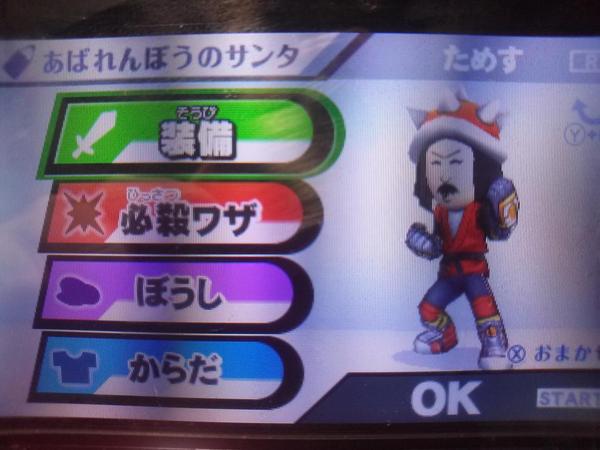暴れん坊のサンタクロース 3ta96sudesu Twitter 暴れん坊のサンタクロース 3ta96sudesu Twitter