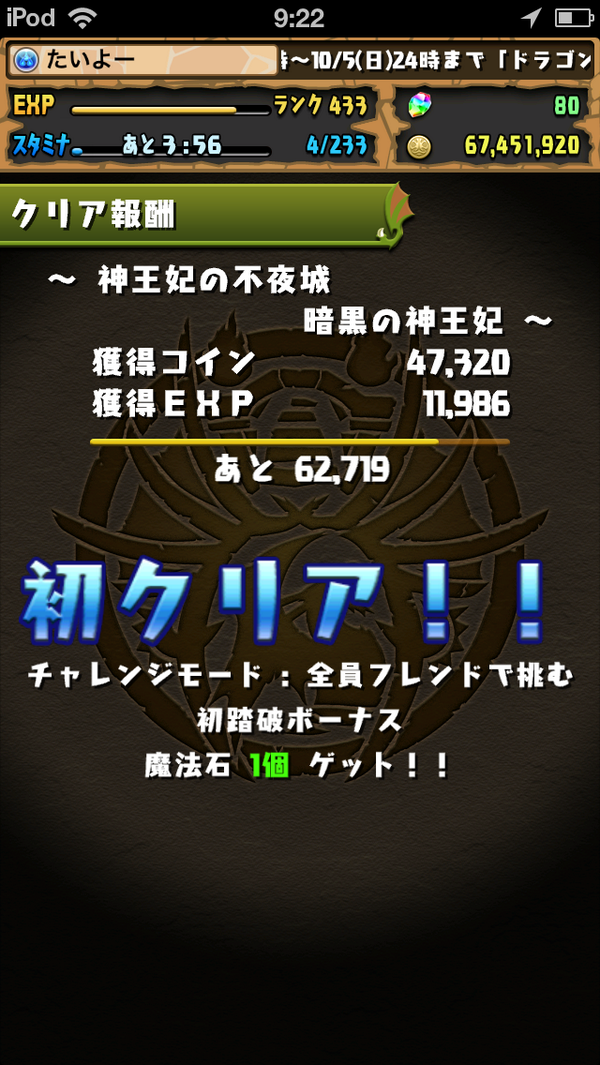 神王妃の不夜城