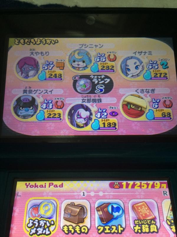 ｔｎ 今朝はガシャ うきうきコイン やったら くさなぎ出ました 後 黄泉ゲンスイを10回くらいのマラソンでget 今日は友人とリアルモンハン集会やるんで 妖怪ウォッチ2はお休みします Http T Co Isgl7cayy6