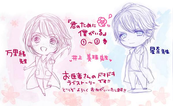 エタニティブックス『君のために僕がいる』3巻(9/17発売)でついにシリーズ完結です(;////;)カバーイラストを担当させていただけて嬉しかったです。井上先生おつかれさまでした!素敵なお話をありがとうございました…!! 