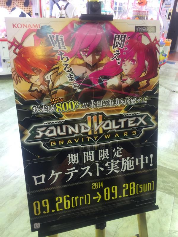 KONAMI SOUND VOLTEX III GRAVITY WARS B1ポスター - ポスター KONAMI SOUND VOLTEX III GRAVITY WARS B1ポスター - ポスター