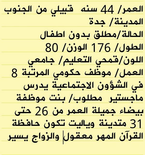طلبي 
<a href="/um___khalid/">وسيطة زواج قبائل</a>