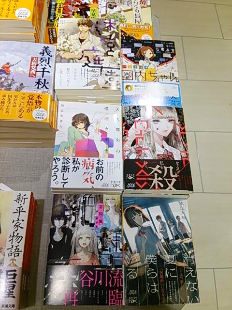 紀伊國屋書店グランフロント大阪店 新潮文庫nexもパシャリ 天久鷹央の推理カルテ 知念実希人 消えない夏に僕らはいる 水生大海 絶望系 谷川流 スキュラ カリュブディス 相沢沙呼 迷宮庭園 篠原美季 バリ3探偵 圏内 紀伊國屋書店グランフロント大阪店 新潮文庫nexもパシャリ 天久鷹央の推理カルテ 知念実希人 消えない夏に僕らはいる 水生大海 絶望系 谷川流 スキュラ カリュブディス 相沢沙呼 迷宮庭園 篠原美季 バリ3探偵 圏内