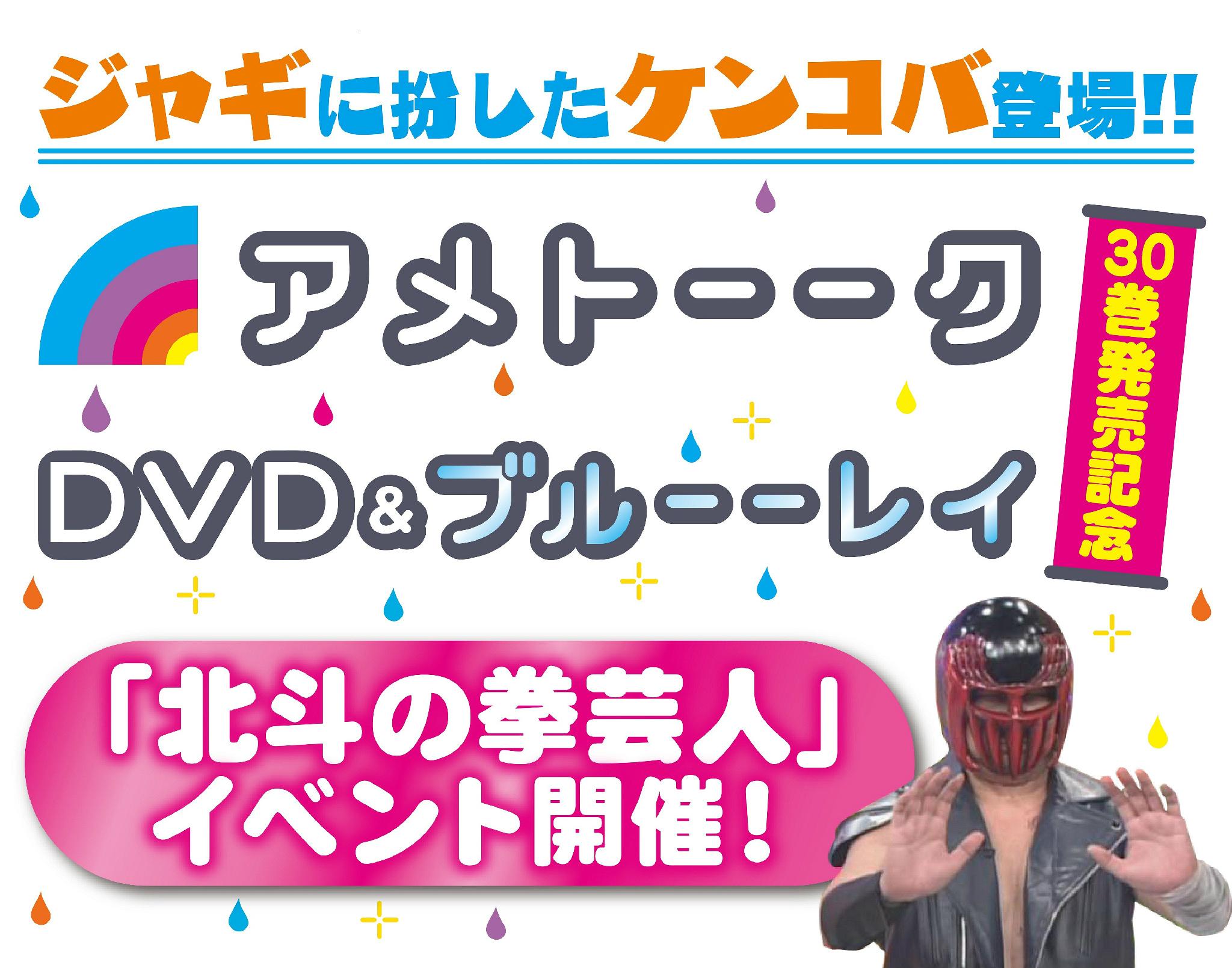 タワーレコード渋谷店 本日16時より 1fにジャギに扮したケンドーコバヤシさん登場 アメトーーク Dvd Amp ブルーーレイ 30巻 発売記念 北斗の拳芸人 イベント 対象商品購入で 写メ撮影会に参加可能 Http T Co 9xvdxcpftv Bu Http T Co タワーレコード渋谷店 本日16時より 1fにジャギに扮したケンドーコバヤシさん登場 アメトーーク Dvd Amp ブルーーレイ 30巻 発売記念 北斗の拳芸人 イベント 対象商品購入で 写メ撮影会に参加可能 Http T Co 9xvdxcpftv Bu Http T Co