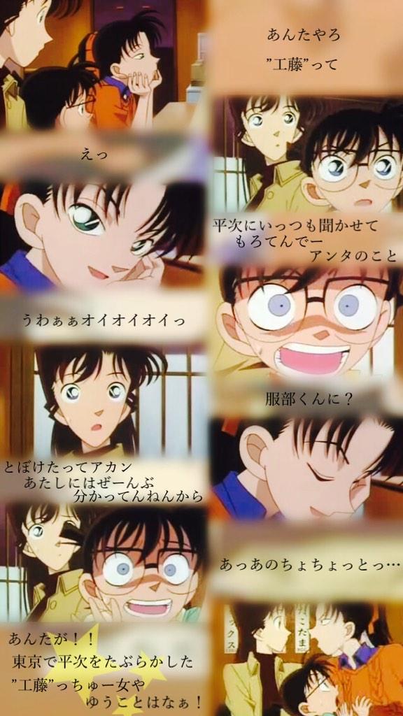 ずみ 懐かしの和葉初登場シーン 最初はなんなんだこいつー って思ってましたごめんなさい でも いまじゃ大好きですよ 名探偵コナン 和葉好きな人rt 遠山和葉 毛利蘭 Http T Co 52rmdqwflr Twitter