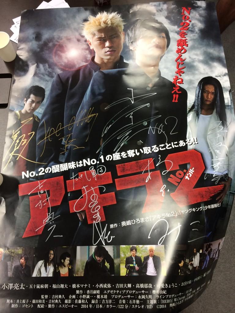 奥嶋ひろまさ على تويتر アキラno 2 初日上映終わりに少し顔出させていただきました 盛況だったらしいです キャストの方々 関係者の方々 ファンの皆様に挨拶出来て良かったです 満足 しかし六本木のホームから映画館までダッシュしたから疲れました Http T 奥嶋ひろまさ على تويتر アキラno 2 初日上映終わりに少し顔出させていただきました 盛況だったらしいです キャストの方々 関係者の方々 ファンの皆様に挨拶出来て良かったです 満足 しかし六本木のホームから映画館までダッシュしたから疲れました Http T
