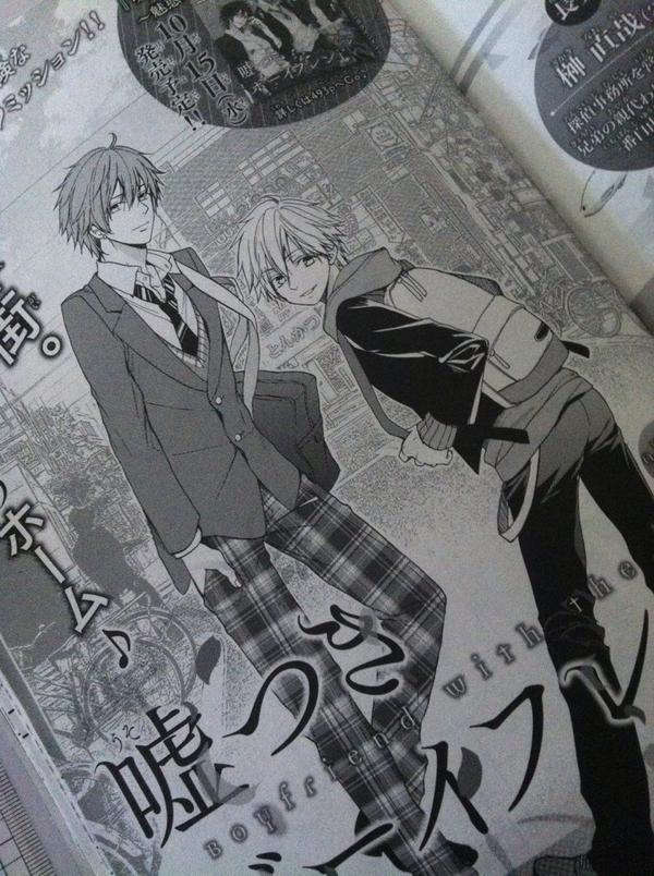 ARIA11月号に嘘つきボーイフレンド13話掲載してもらってますー( ' ▽ ` )ノ
今回は榊兄弟の住む商店街がメインのお話ですぞ 