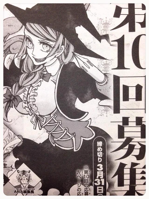 ARIAコミックグランプリのイラストを描かせていただきました!趣味全開です 