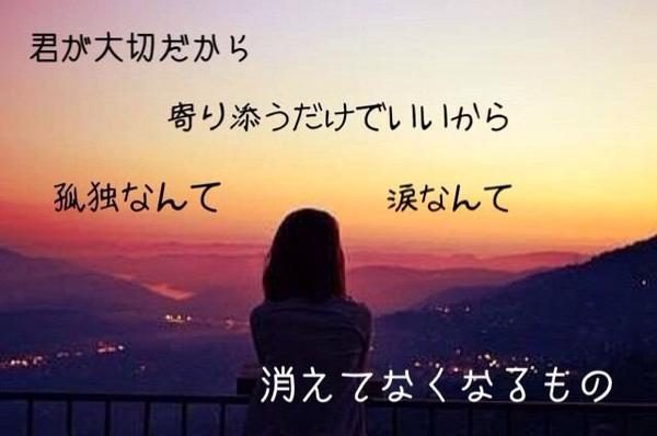 加藤ミリヤ 歌詞bot 君が大切だから 寄り添うだけでいいから 孤独なんて 涙なんて 消えてなくなるもの Lonely Hearts 加藤ミリヤ ミリヤ好きはrt Http T Co 2eb2ctufo9