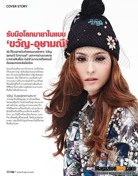 COVER STORY : รับมือโลกมายาในแบบ 'ขวัญ-อุษามณี'