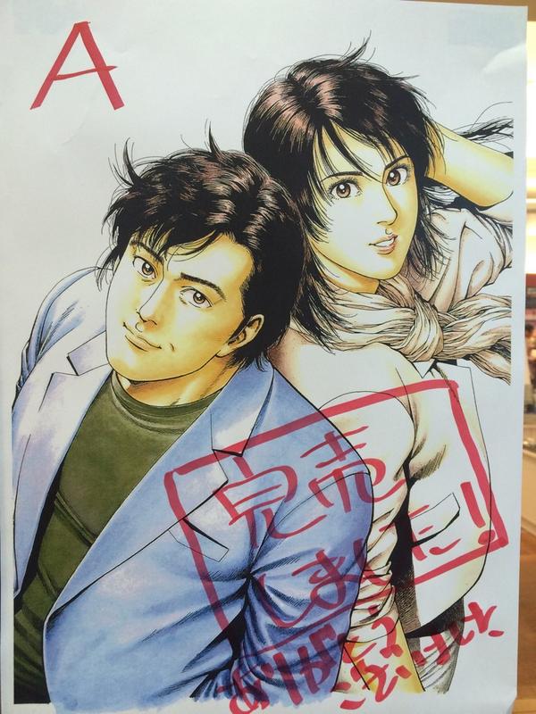 【北条司】シティーハンター複製原画/直筆サイン入り 複製原画 シティーハンター 北条司 直筆サイン入 限定 版画 証明書付