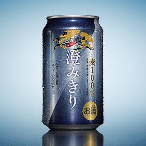 キリン 澄みきり 新パッケージで登場！凛とした上質な佇まいはそのまま