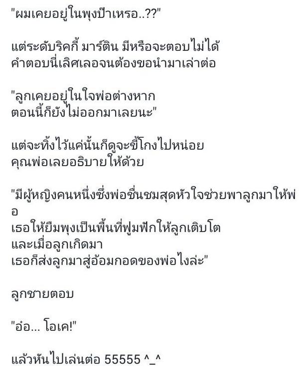 viruskei's tweet photo. เหยชอบอ่ะ ริกกี้ตอบน่ารักอ่ะ จากเพจเป็นเด็กพูดไรก็ไม่ผิด http://t.co/GK01Dy8G2Q