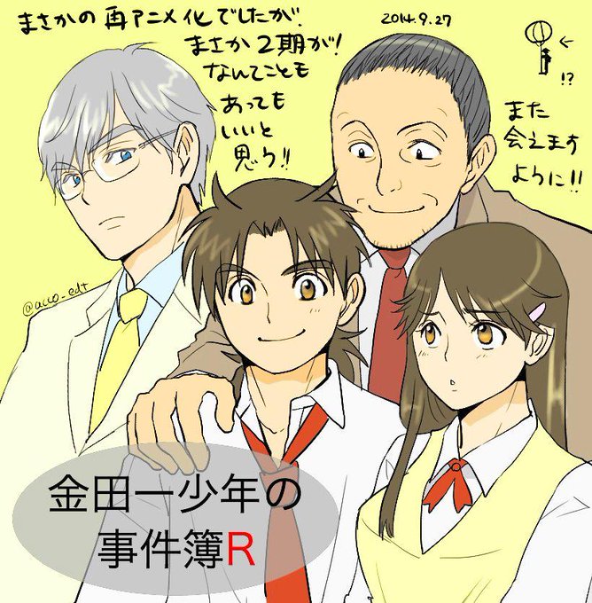 金田一少年の事件簿のtwitterイラスト検索結果 古い順