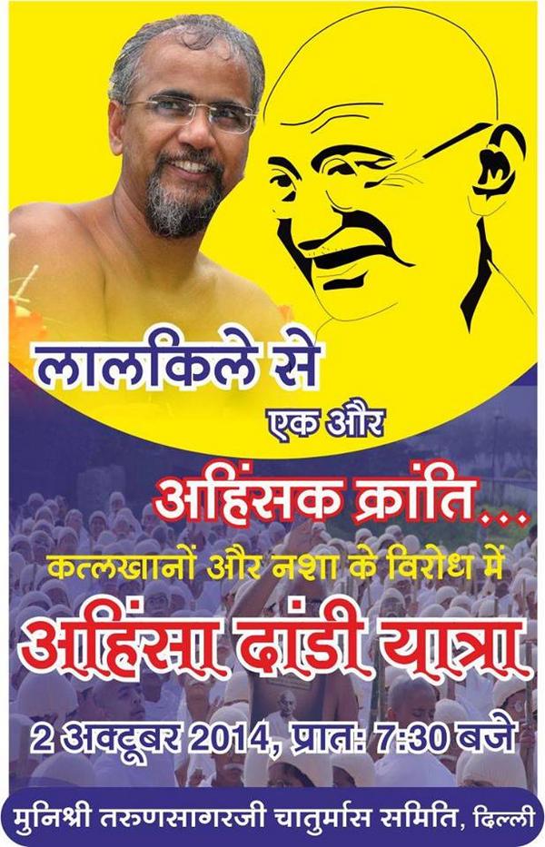 tarunsagar maharaj tweet media