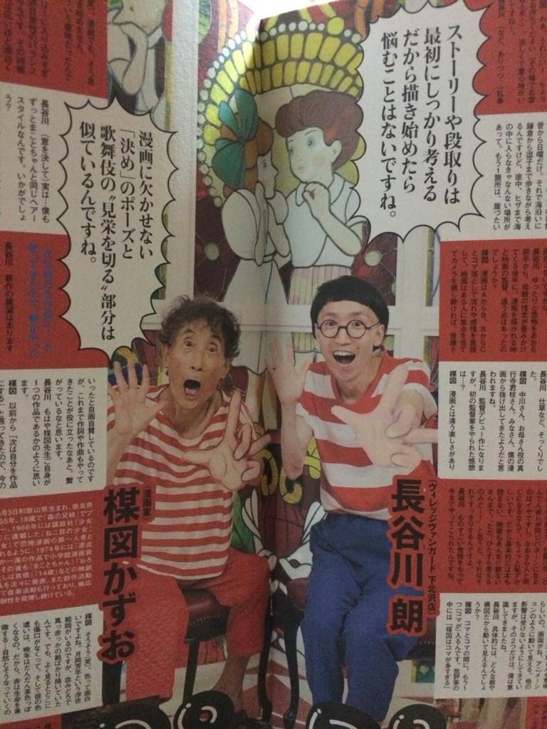 ヴィレッジヴァンガード下北沢 VILLAGE VANGUARD Shimokitazawa