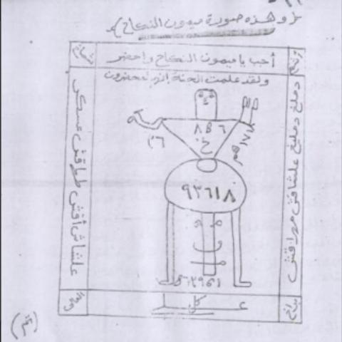 باب لنكاح يعمل ويحرق Byi9-fbCIAA1LBh