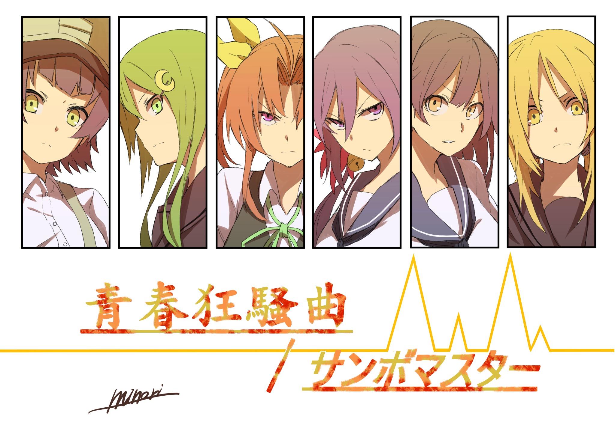 ツカハラミノリ ８ 青春狂騒曲 サンボマスター Sambomaster サンボマスター Seishun Kyōsōkyoku 青春狂騒曲 Sub Espanol Http T Co 0xitvxbsdr Youtubeさんから Http T Co 4ttet4q4z8