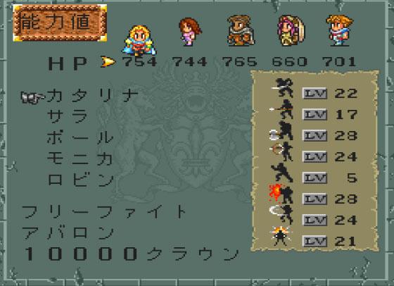 ロマサガ２ ロマサガ３のキャラ 陣形 技 術 装備のみ使用可 完結 4ページ目 Togetter