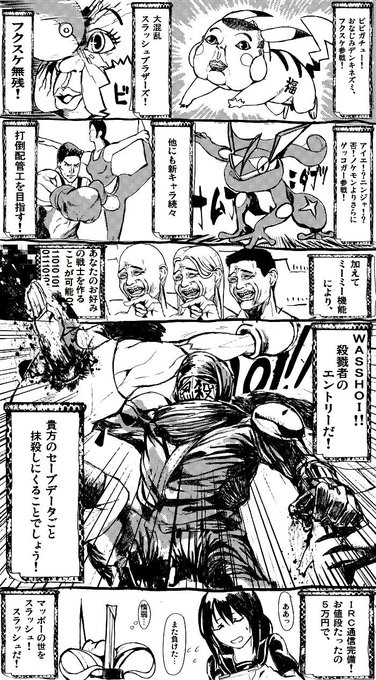 ウキヨエ を含むマンガ一覧 8ページ ツイコミ 仮