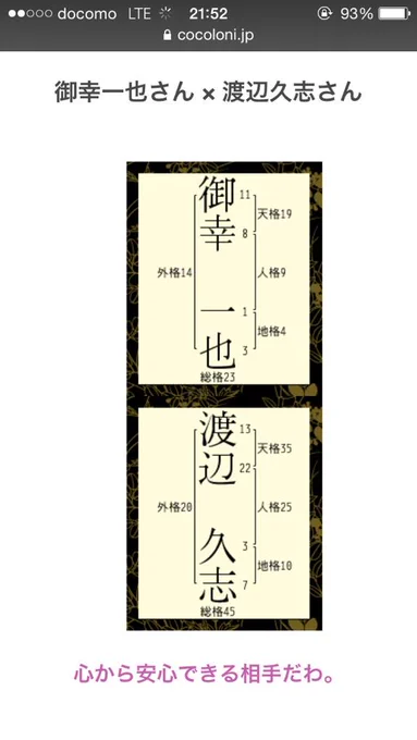 おめでとうありがとう…… 