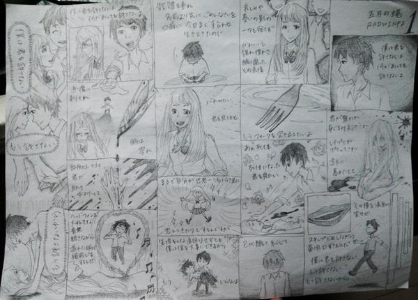 Twitter पर うたいましょう 五月の蝿 歌詞イラスト 五月の蝿 Radwimps Http T Co Krkx2wcho3