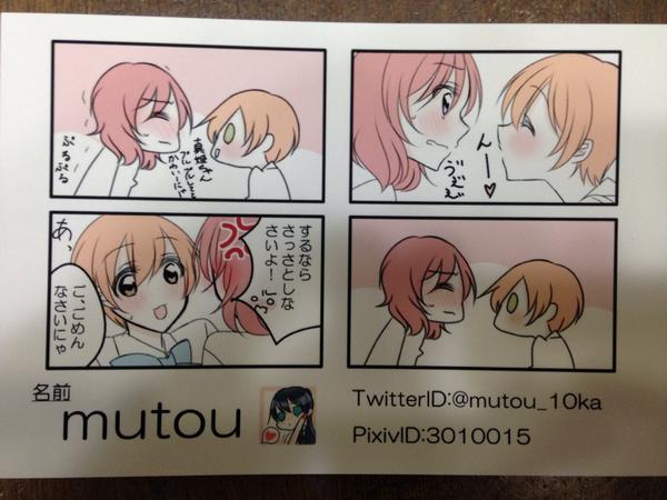 りんまき名刺……?渡せるか分からないけどとりあえず作ってみた……… 
