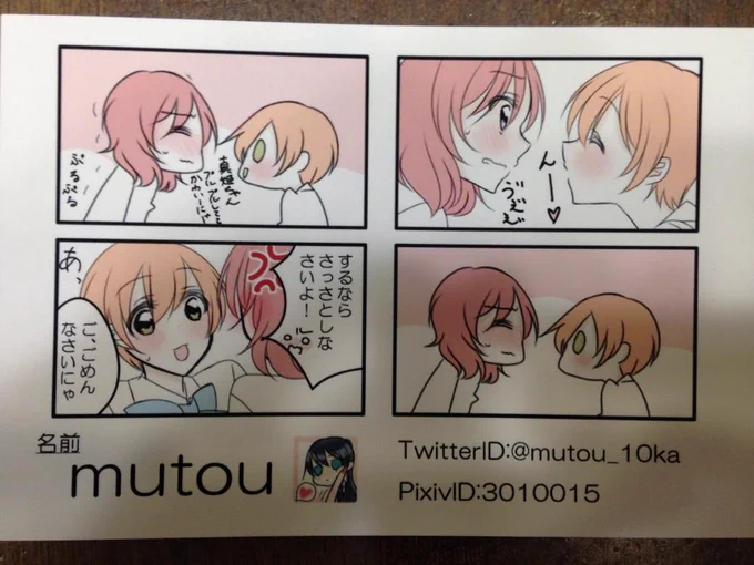 りんまき名刺……?渡せるか分からないけどとりあえず作ってみた……… 