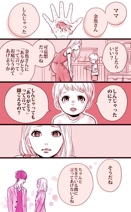 胸 キュン 漫画 ツイッター