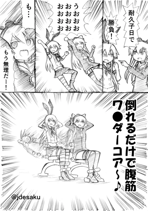 天津風と島風 