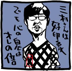 でました。さまぁ〜ず名言!〜イラスト #さまさま 