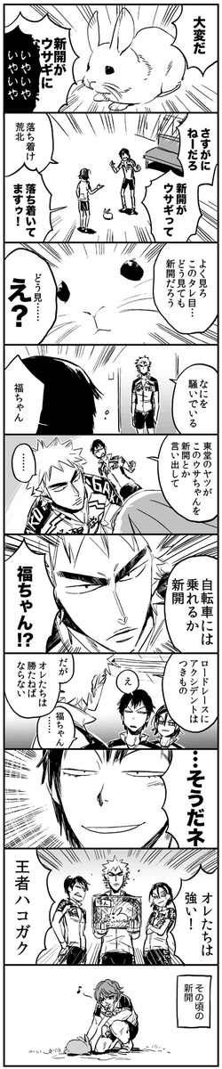 ハコガク3年生 
