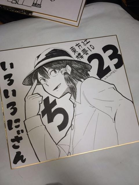 看板用の色紙描きました。下は布団です(一緒に寝る) 
