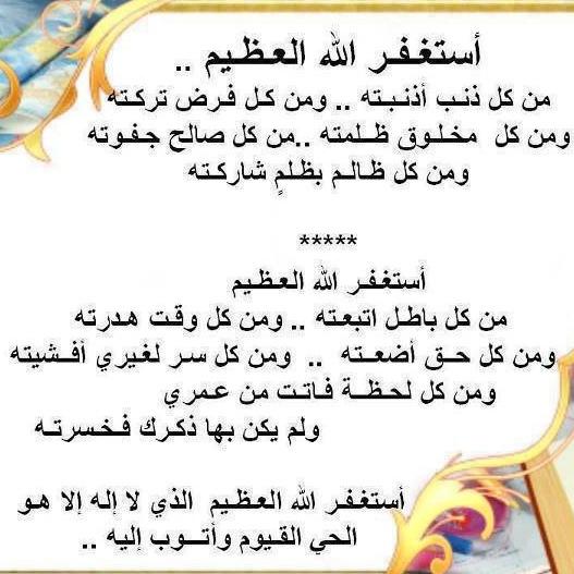 xx05633's tweet photo. استغفر الله العظيم❤️ http://t.co/Tm9y92EonG