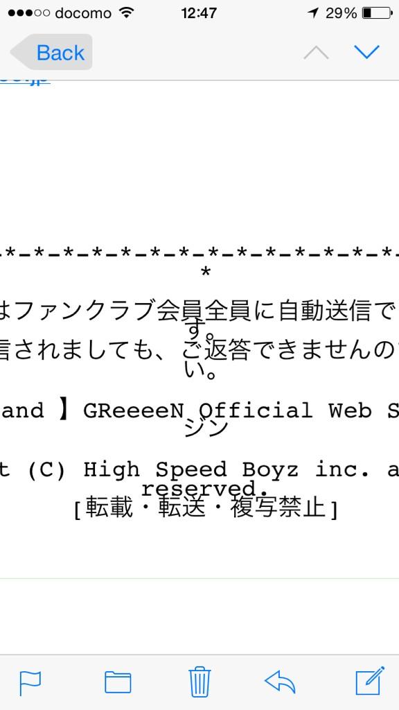 JIN___X's tweet photo. 今、緑ランドからメール来たんだけどさ、、

こんな事あるんだね http://t.co/9GDCMwxqw1