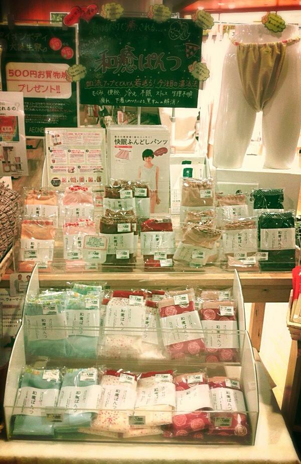 驚きの解放感「快眠ふんどしパンツ」「和癒ぱんつ」〜心地良いのは綿