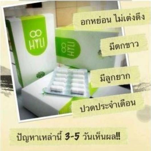 YNukhiaw's tweet photo. ***ด่วนๆค่ะมีโปรไฮลี่นะคะ อย่าช้านะ***ฟิต!! กระชับ!! ตกขาวหายสนิท!!Hyli เป็นสารสกัดจากธรรมชาติ ดูแลฮอร์โมนหญิงโดยตรง http://t.co/mNDI8y8nlp