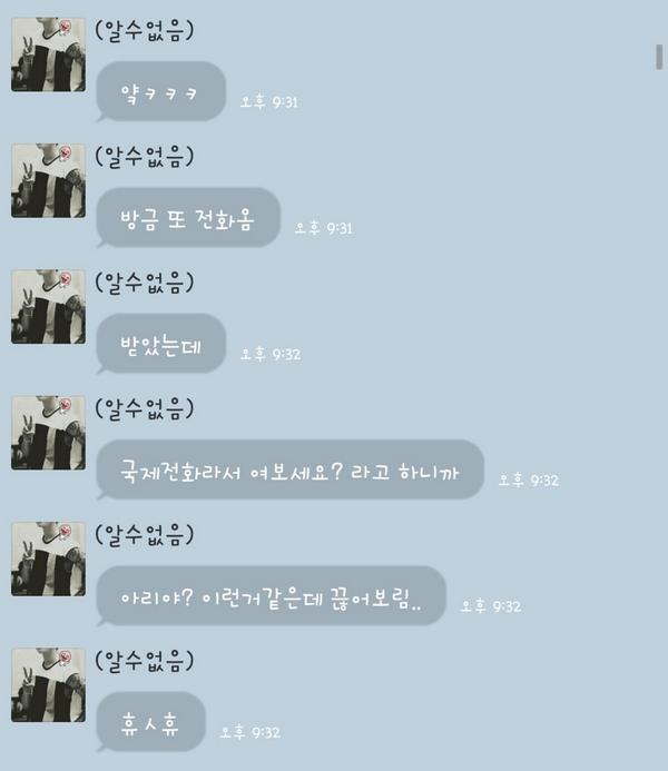 eggegg88888's tweet photo. ㅋㅋㅋㅋㅋ콘서트중인데 백현이가 너한테 국제전화했다는게 말이되니 망붕아리씨~? http://t.co/kSUkiAtUme