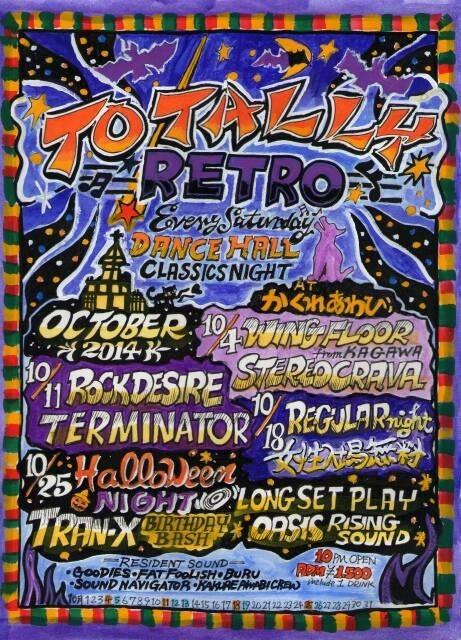 TOTALLYRETRO20's tweet photo. 10/4のトータリーレトロは【WING FLOOR fr 香川】【STEREO CRAVA】が登場！！！
マチガイない選曲に美味しいお酒、海鮮フードで楽しめる事マチガイなし☻
土曜日は是非かくれあわびへ♪ 

  http://t.co/h0IoYglKGR
