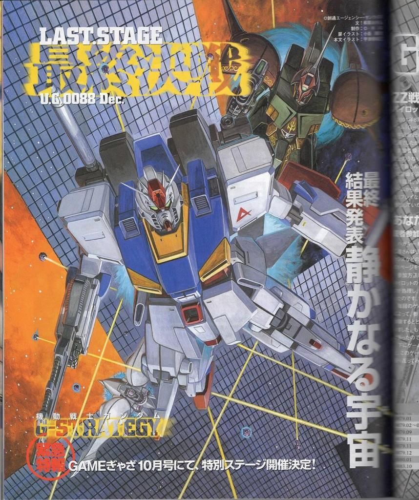 ΛV2:ガンダム兵器倉庫管理ロボ on X: ΛV2:ガンダム兵器倉庫管理ロボ on X:
