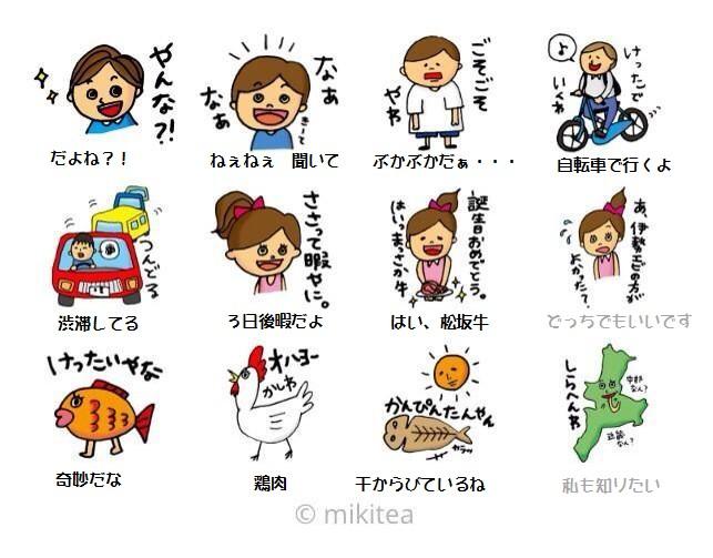 טוויטר Mikitea 三重弁 One Pieceスタンプ בטוויטר 三重県の方言スタンプ 以前どなたかが標準語に訳してくださったものです O これどういう意味 という方は参考にしてくださいね Http T Co Ui7dfubizx Http T Co No6komohkj