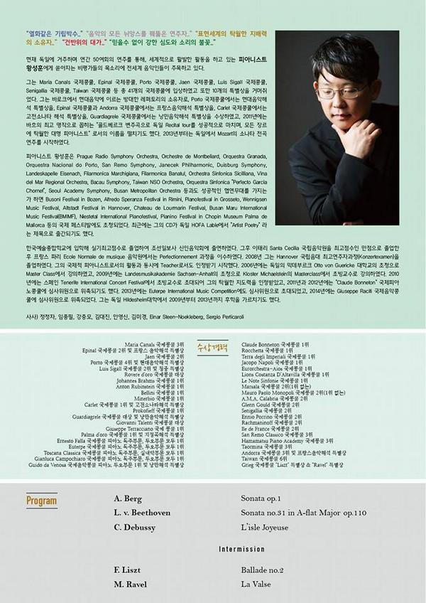 오는 10월 12일 서울 예술의 전당 IBK홀에서 독주회를 합니다.
많은 방문 바래요~~  ^^
edenclassic.co.kr/bbs/board.php?…