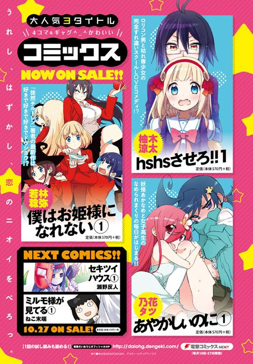 抽選品】電撃大王 電撃だいおうじ合同企画缶バッジ30種セット