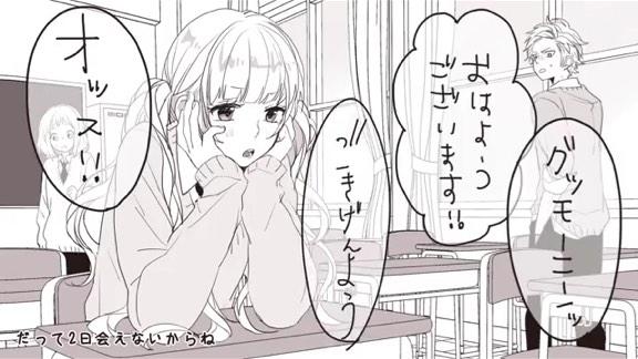 金曜日のおはよう