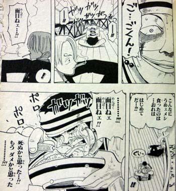 ワンピース サンジの覇気まとめ 見聞色が得意 覇王色を使えるようになる 5ページ目 Selvy