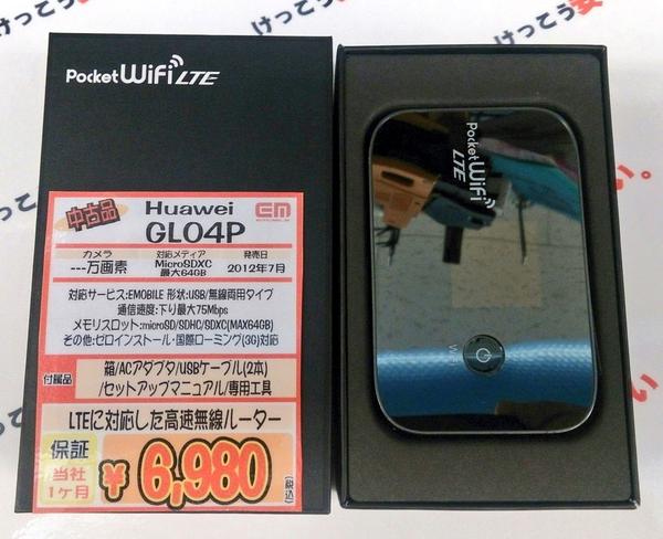 iosys_chuou's tweet photo. 【中の人の愛用】
GL04P(通常中古)
お値段6,980円(税込)なう♪
事情通ならお分かりですよね？
お探しの方も多いはず！！
※画像向かって右はボロボロになるまで使い倒している中の人のGL04Pです。
#akiba #GL04P http://t.co/oUFn0lkDeH