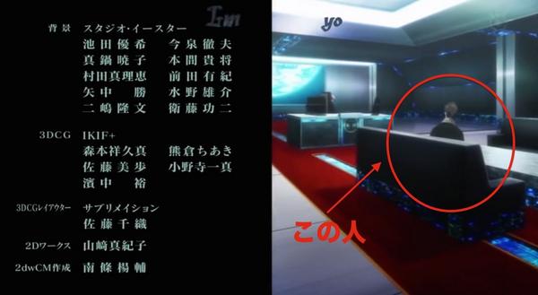 たられば サイコパス 最終話の 仕掛け 一つ書き忘れていました スタッフロール中に雑賀教授が局長室に座る場面が差し挟まれています 後ろ姿だけワンショット このマフラーは間違いありません つまり雑賀教授も シビュラシステムとグルだったんです